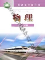 粤教版高二物理选择性必修 第二册 粤教版电子课本封面